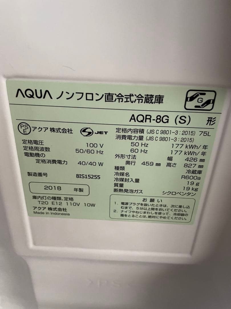 AQUA 冷凍冷蔵庫