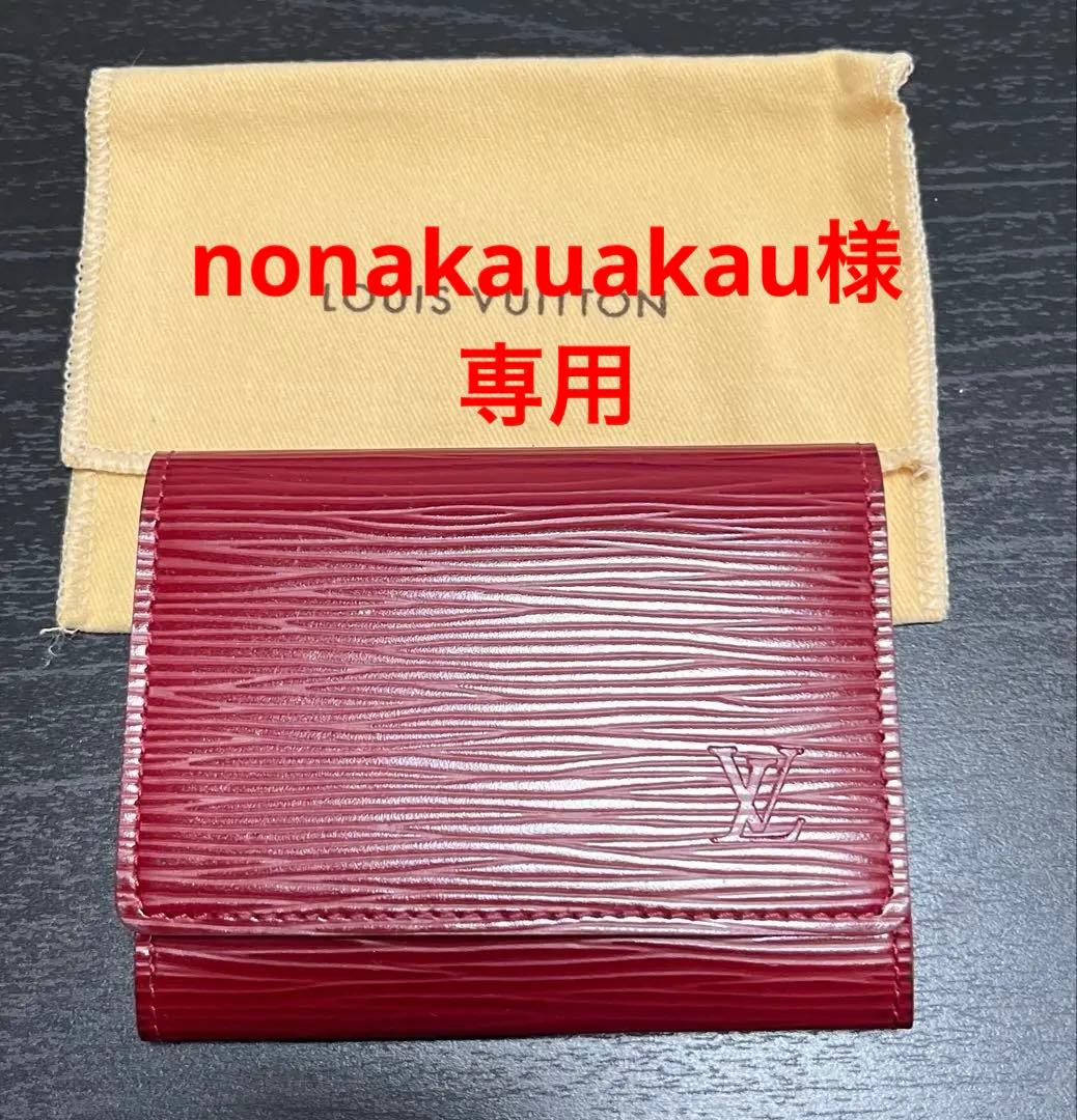 【LOUIS VUITTON】名刺入れレザー