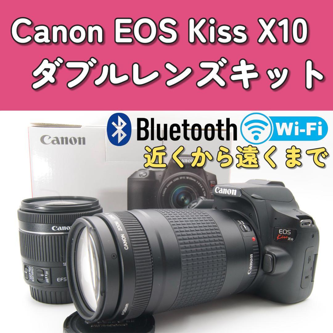 近くから遠くまで撮れる❣️Canon EOS Kiss X10 ダブルレンズ