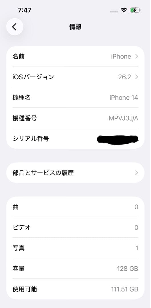 apple iphone 14 128G simフリー MPVJ3J/A