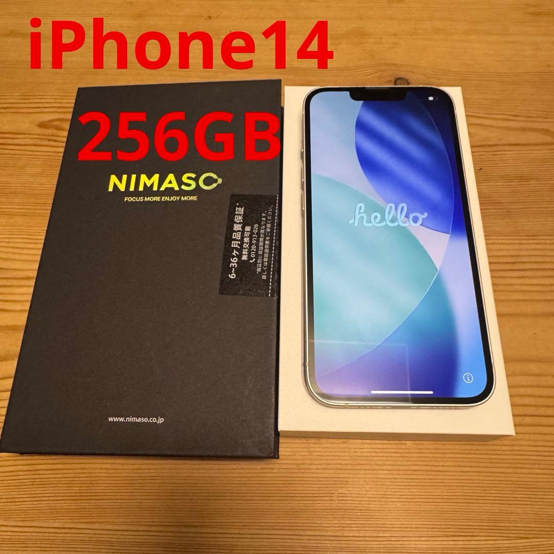 iPhone14 256GB SIMフリー バッテリー88% オマケ付　箱あり