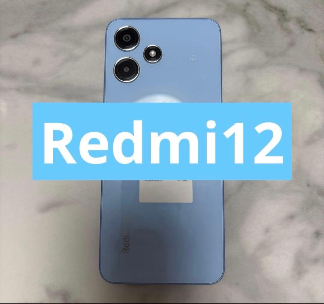Redmi 12 5G 型番 XIG03 スカイブルーSIMフリー