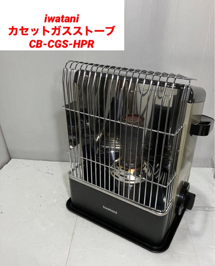 イワタニ カセットガスストーブ　CB-CGS-HPR