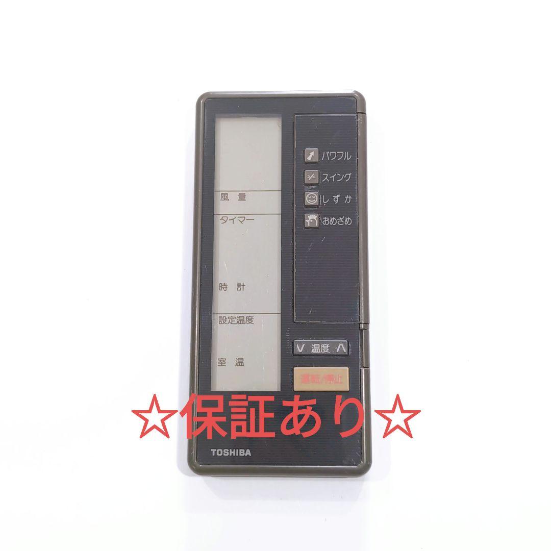 2586 東芝 トウシバ LVL 28LV LVB エアコン リモコン