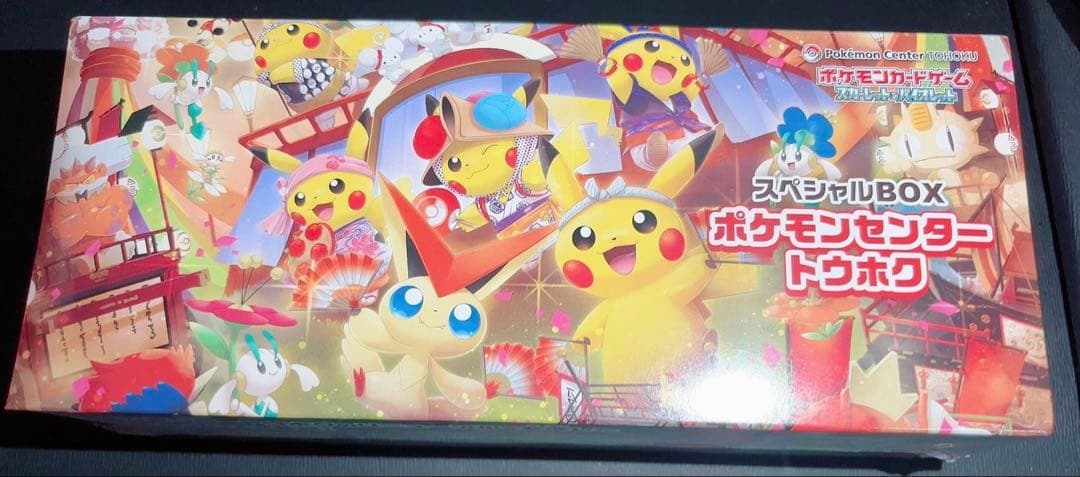 ゆ*は様 ポケモンセンター トウホク スペシャルBOX シュリンク付き