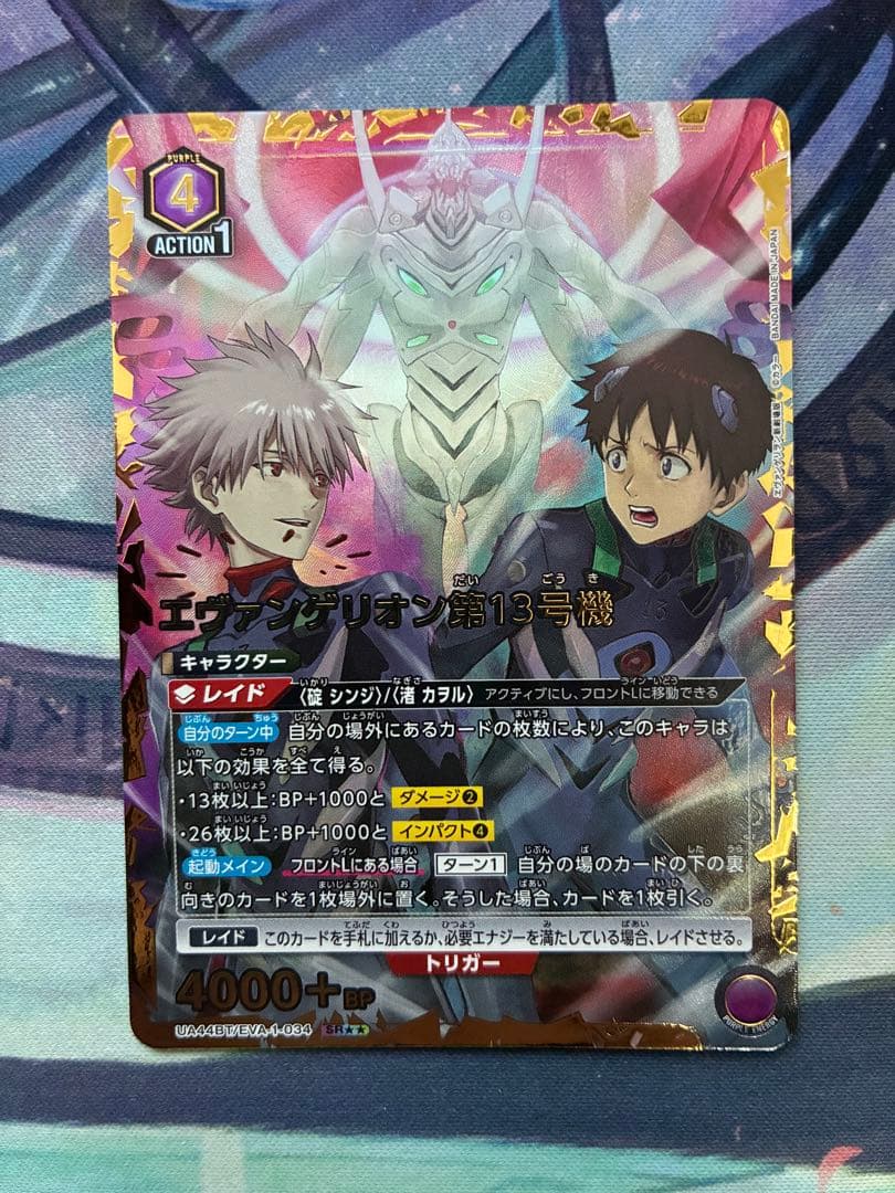 エヴァンゲリオン第13号機 パラレル 即日発送可能‼️