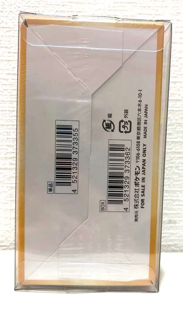 ポケモンカードゲーム　１５１　Vスターユニバース ２BOXシュリンク付き