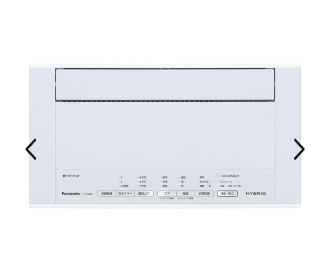 パナソニック　衣類乾燥除湿機