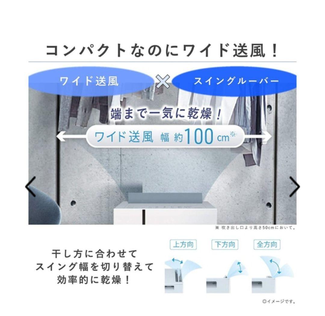 パナソニック　衣類乾燥除湿機