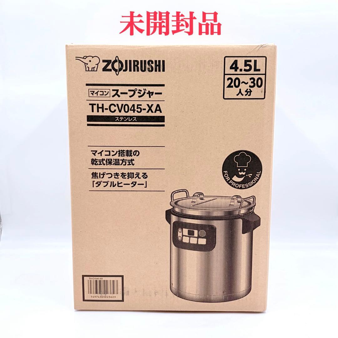 【未開封品】象印 マイコン スープジャー TH-CV045-XA 4.5L