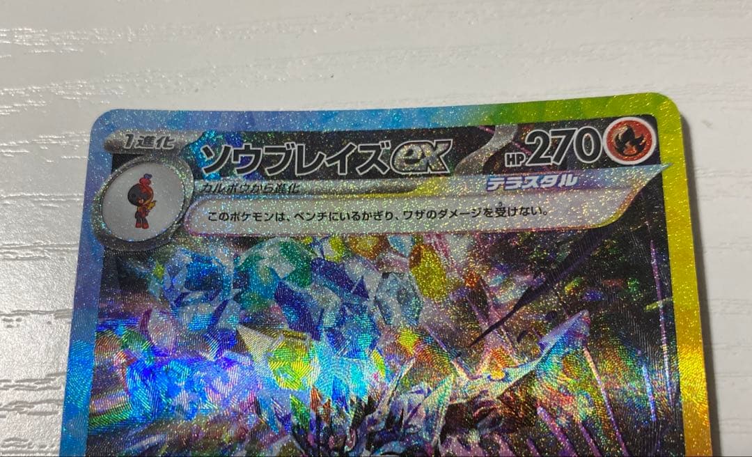 SR SAR まとめ売り