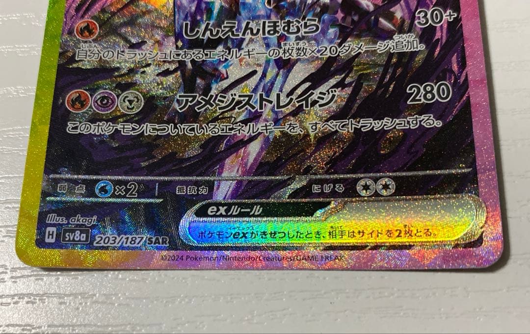 SR SAR まとめ売り