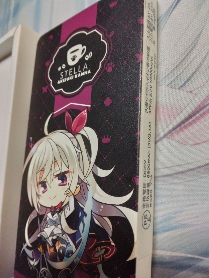 喫茶ステラと死神の蝶　明月栞那　モバイルフォンセット