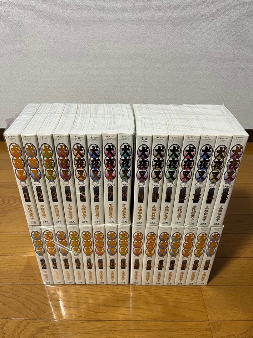 美品　犬夜叉　ワイド版　１～３０巻　全巻セット　全巻初版
