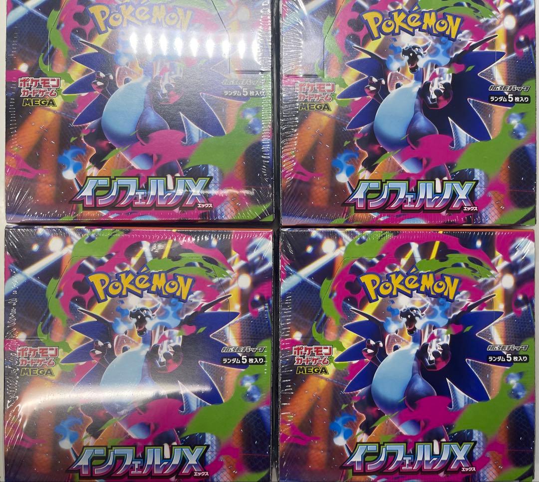 【シュリンク付き】ポケモンカードゲーム MEGAインフェルノX 4box