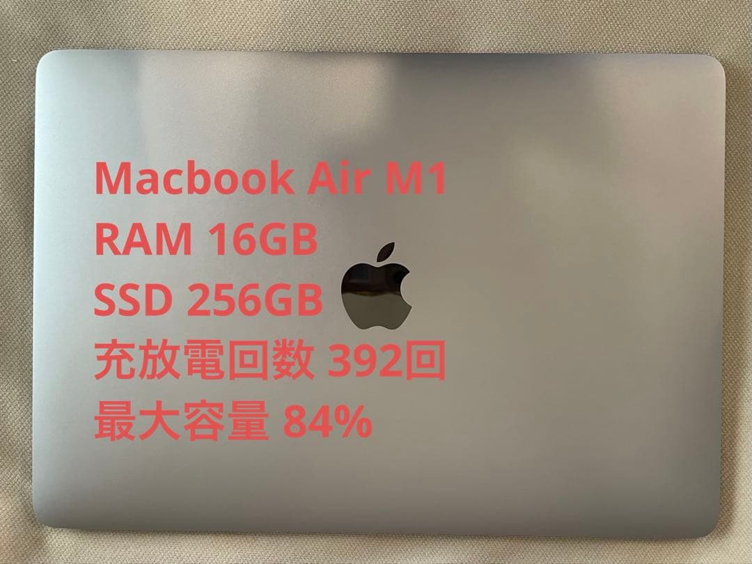 Apple Macbook Air M1 13インチ