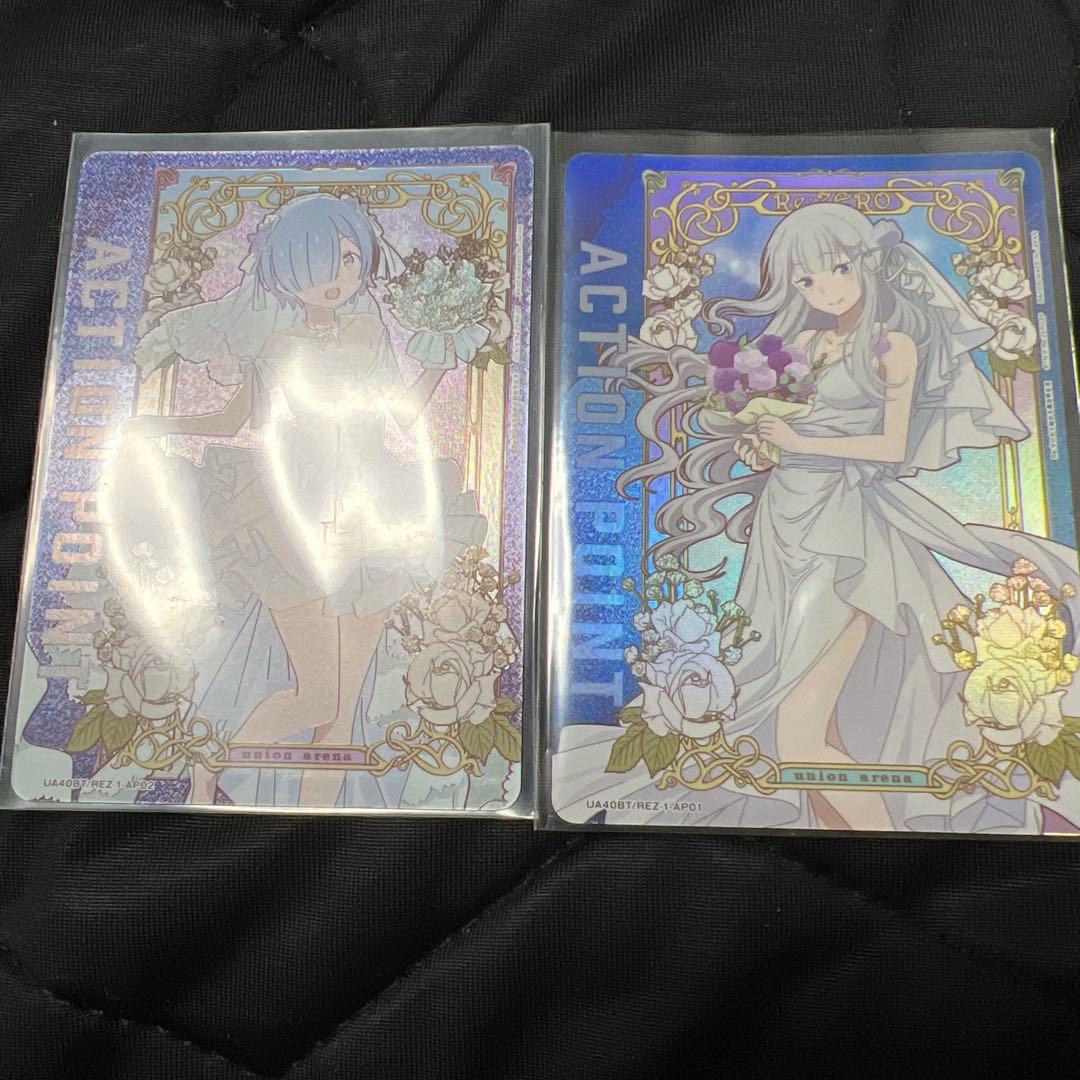 ユニオンアリーナ　Re:ゼロから始める異世界生活 アクションポイント　2枚