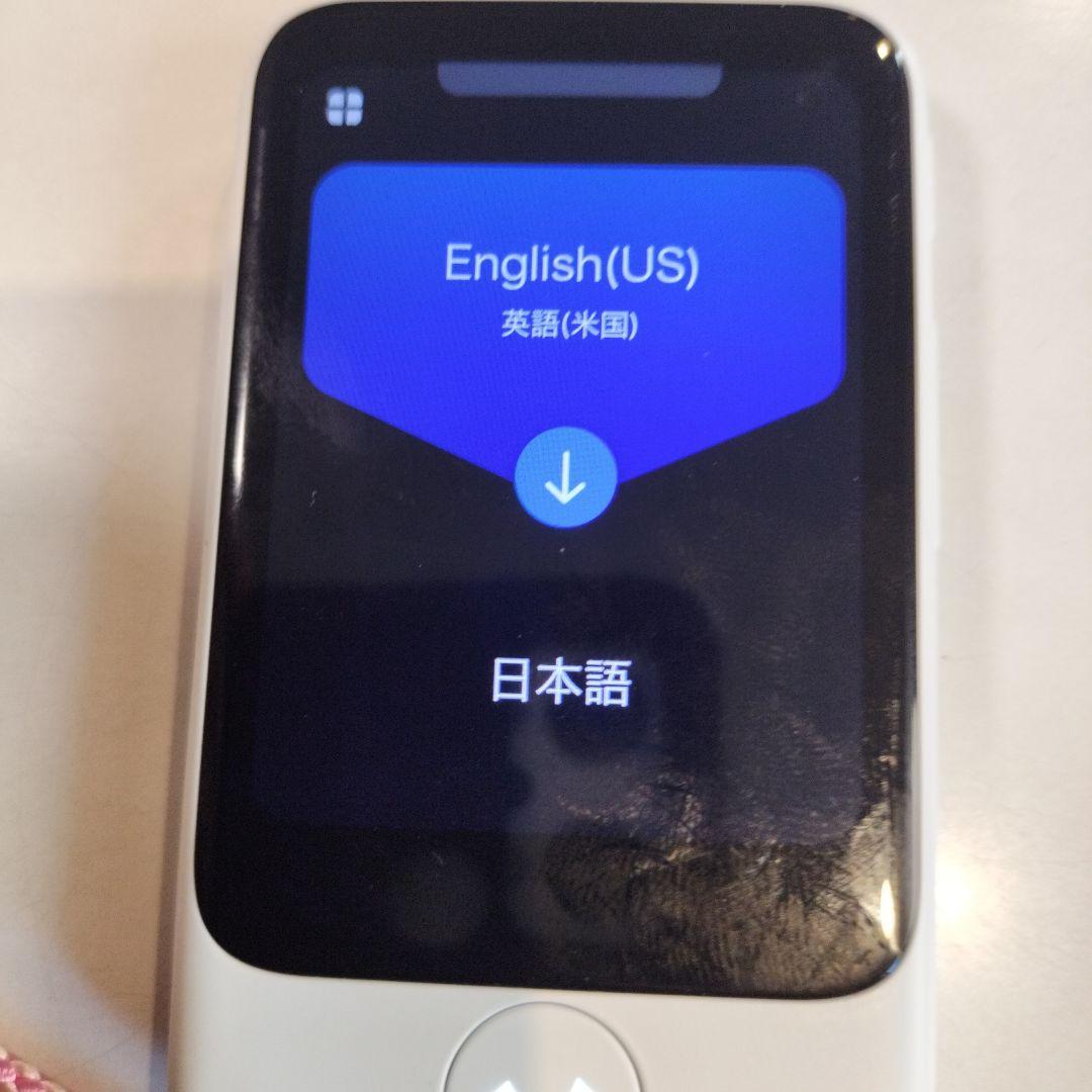 ポケトーク　白