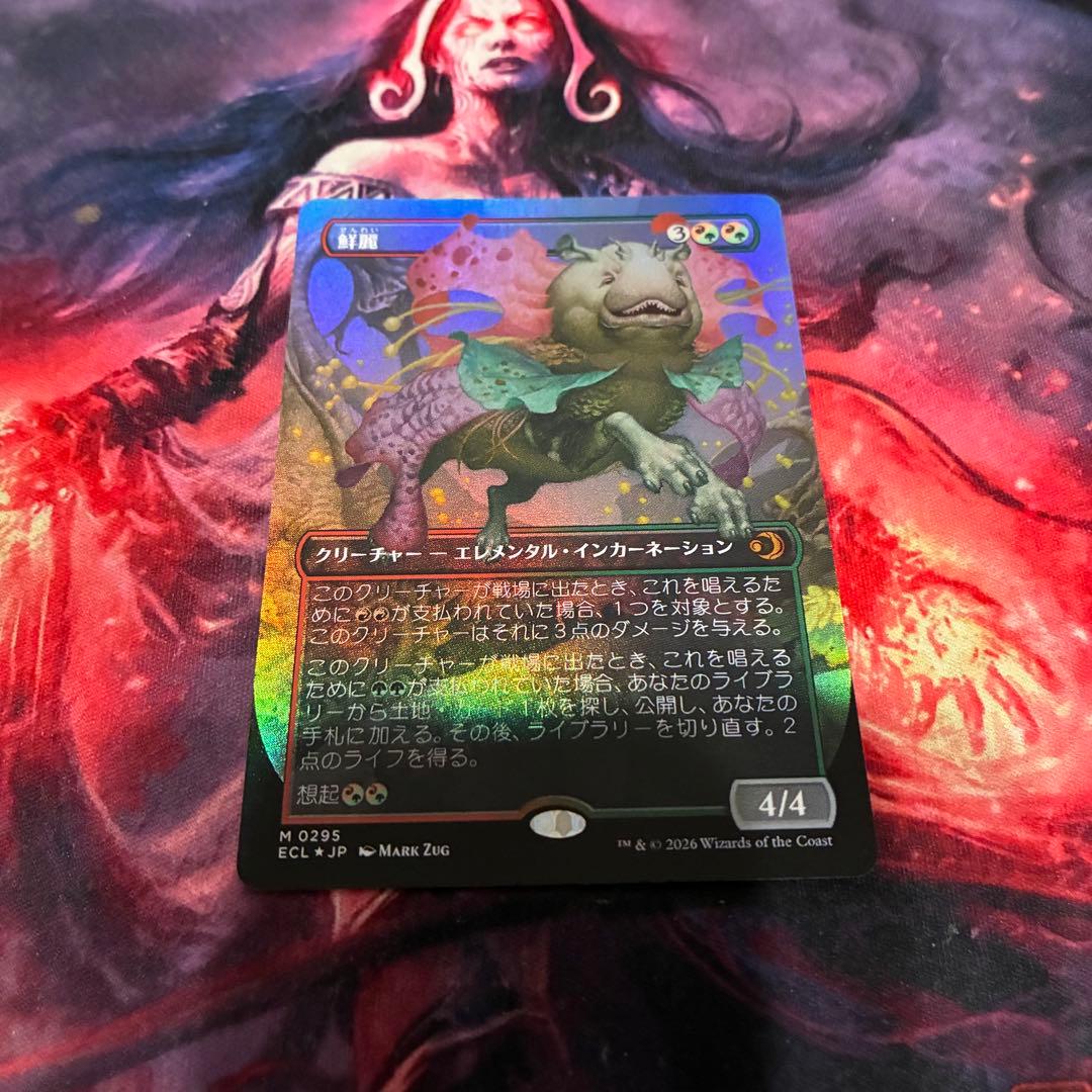 MTG 鮮麗 Vibrance 日本語 foil ショーケース 1枚
