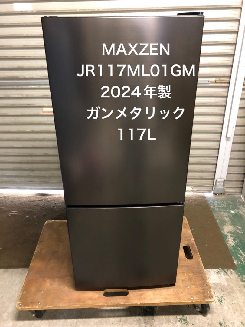 7h8 良品 2024年製 117L 2ドア 冷蔵庫 一人暮らし 単身 小型