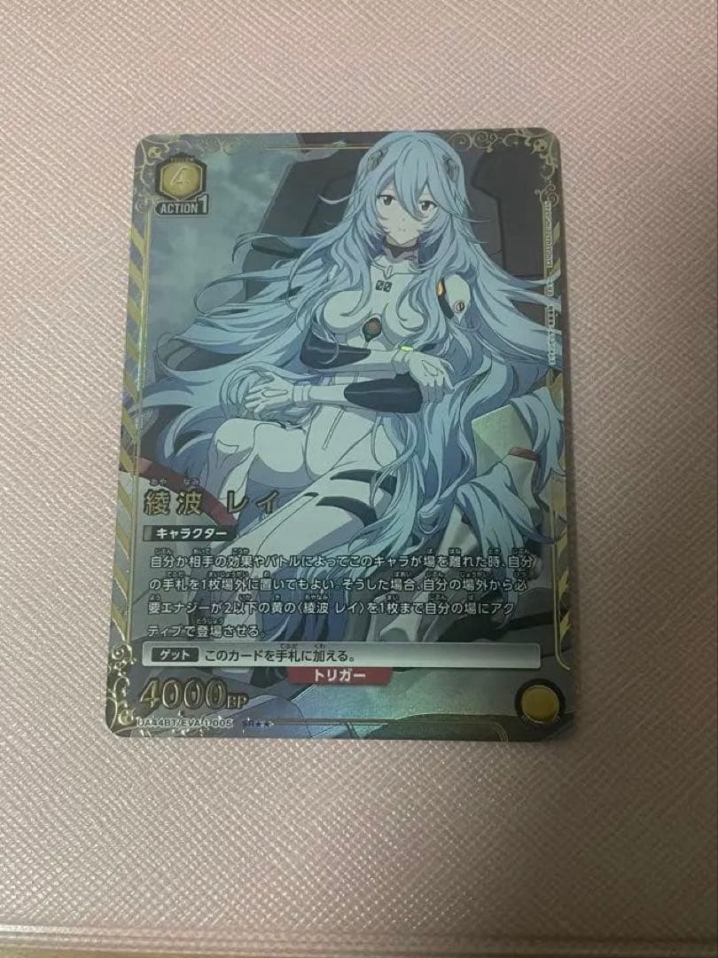 綾波レイ パラレル⭐︎2 ユニオンアリーナ EVA-1-005