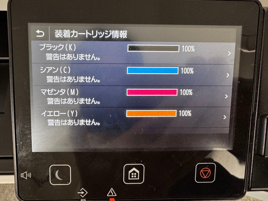 純正品　CANON トナーカートリッジ 055H 4色セット ORG-055H