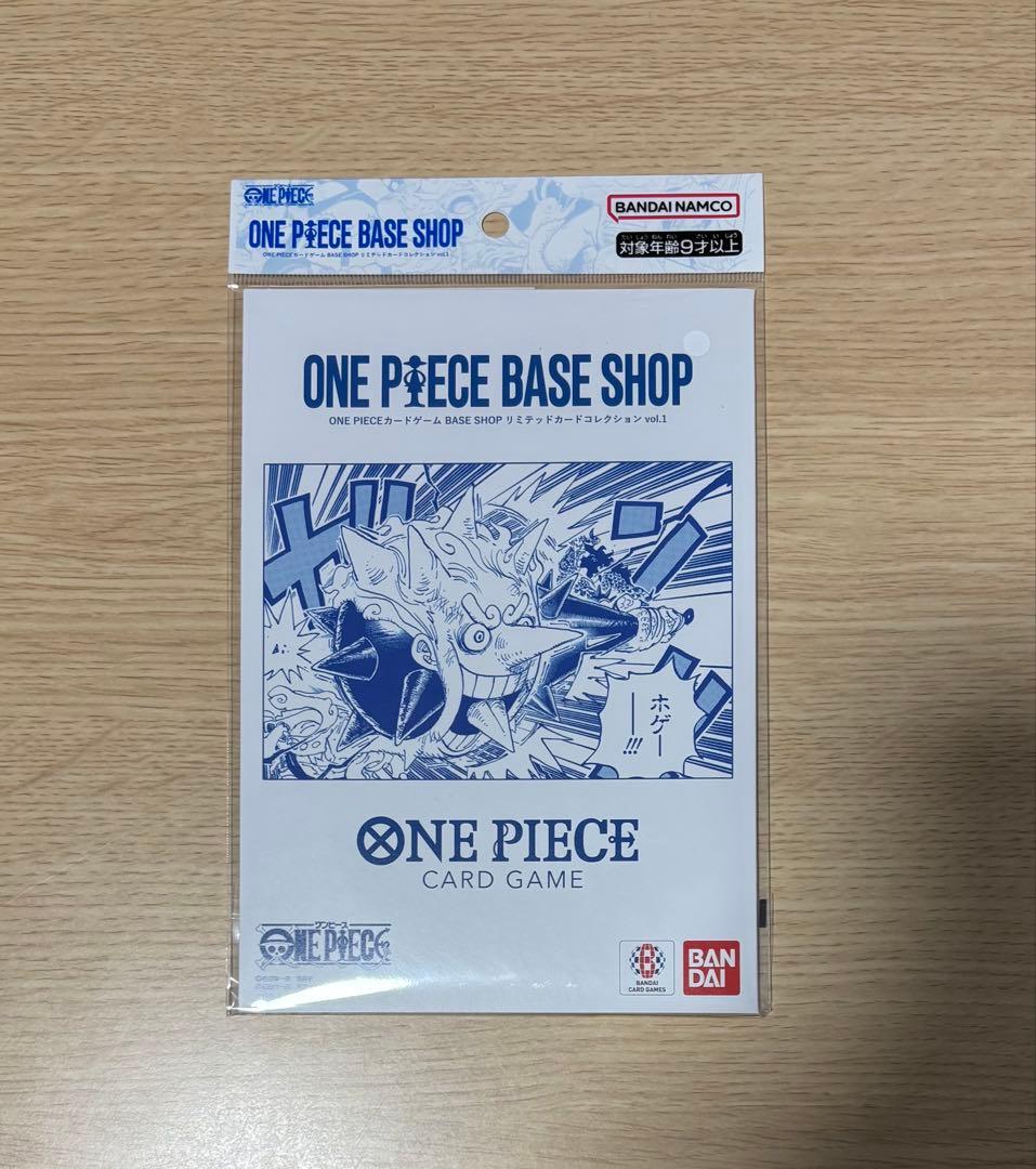 ワンピース ベースショップ リミテッドカードコレクション vol.1