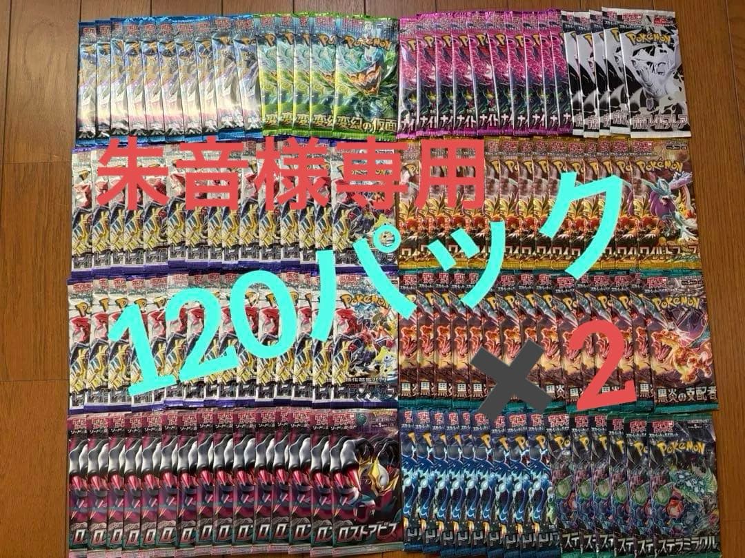 ポケモンカード151ロストアビスパックバラセット売り①②