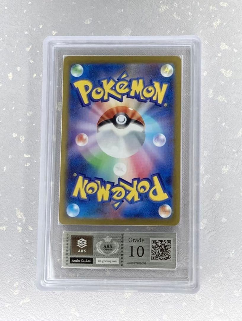 【 ARS鑑定 10 】ピカチュウ モンスターボール ミラー 025/165