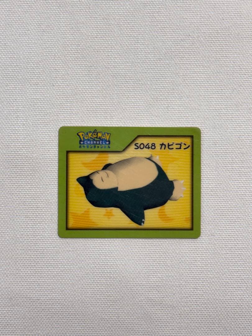 【廃盤・レア】ポケモンチャンネル　ナイスカード　カビゴン