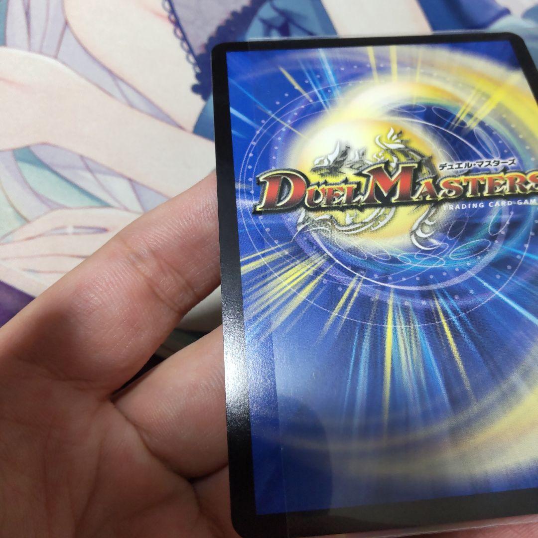 デュエマ　ウェディング　シク