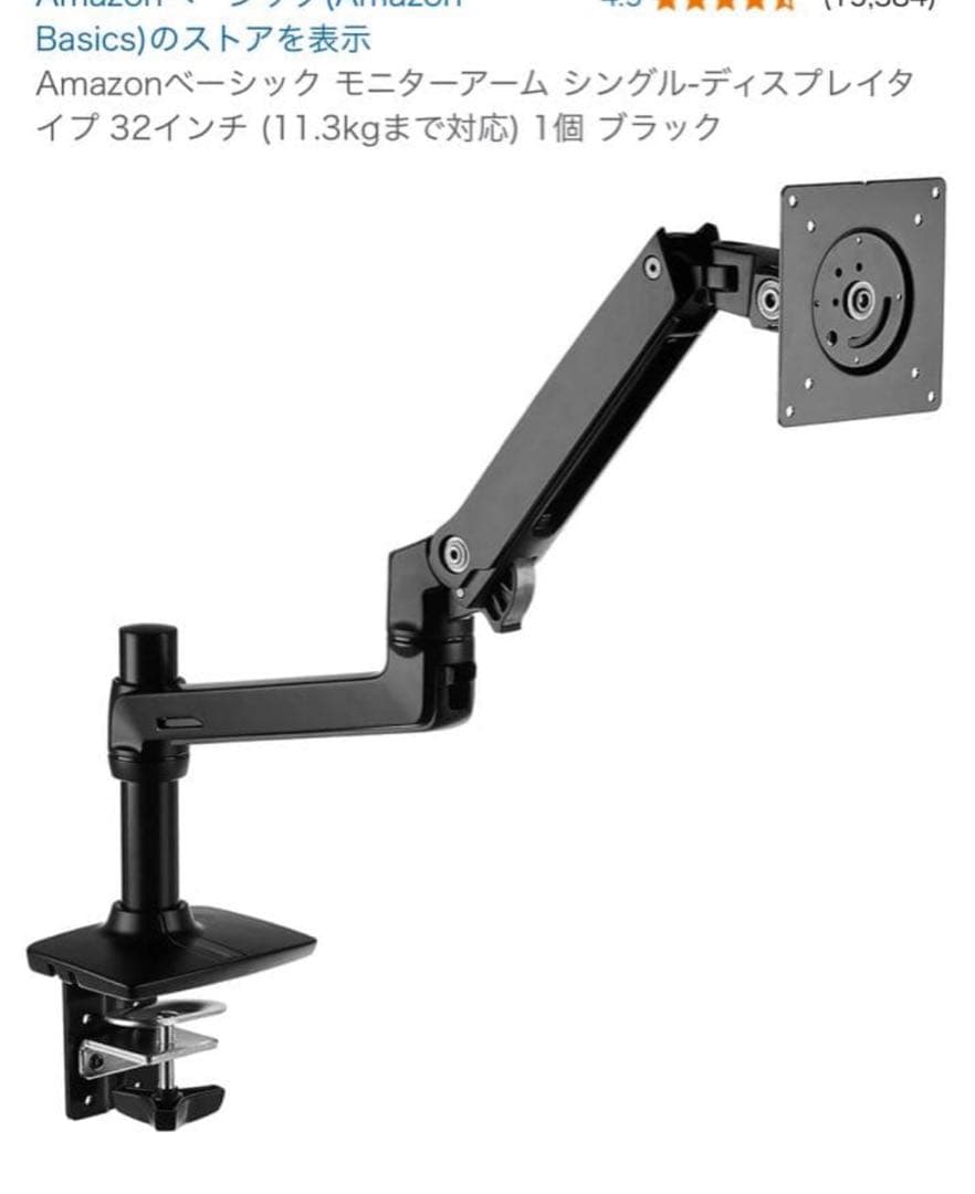 Amazon Basics エルゴトロン lxモニターアーム シングル