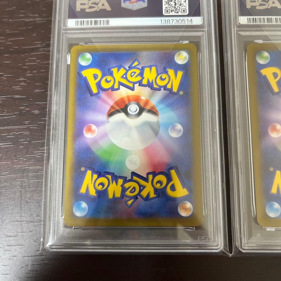 いたずら好きなピチュー PSA 10 連番　セット