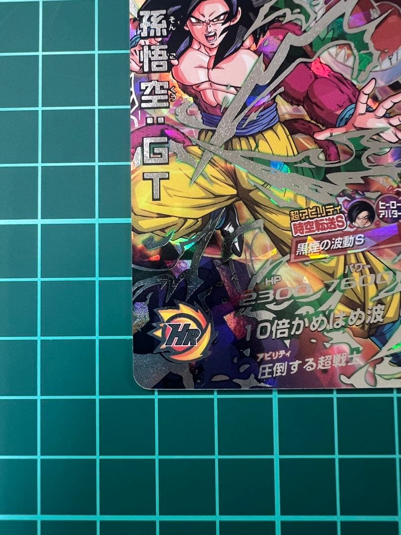 ドラゴンボールヒーローズ 孫悟空GT HJ3-SEC2 黒煙 本家
