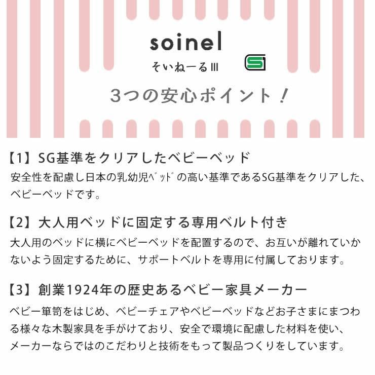 大和屋 そいねーる3 ベビーベッド 木製 ナチュラル 高さ調整可 説明書付き