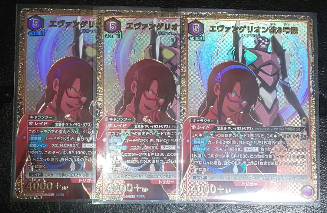 エヴァンゲリオン改8号機 SR★ パラレル 3枚 ユニオンアリーナ