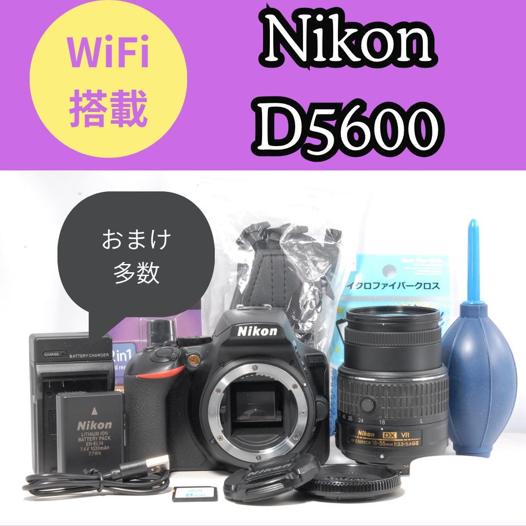❁Wi-Fi搭載❁　Nikon ニコン D5600　人気のレンズセット