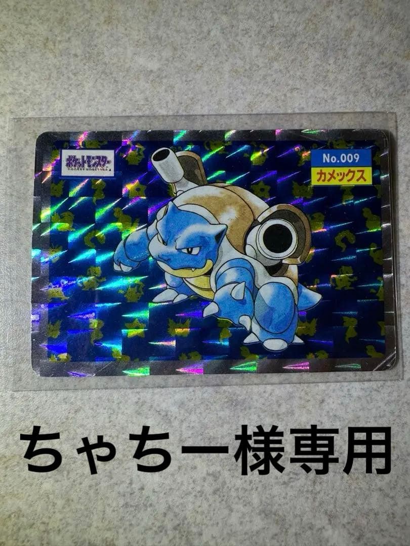 初期 希少 ポケモンカード トップサン カメックス ホロカード