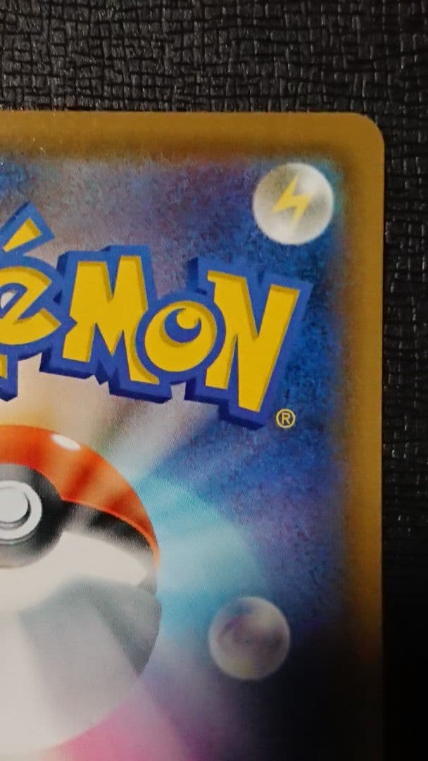 ポケモンカード ジュラルドンVMAX HR SA 083/067