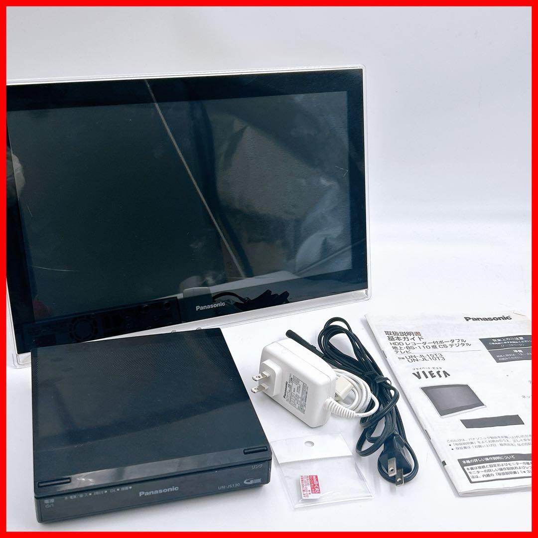 Panasonic VIERA プライベート・ビエラ ポータブルテレビ 15型