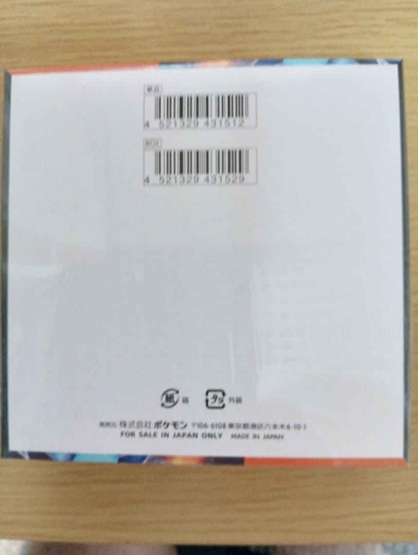 ★早い者勝ち【シュリンク付】完全未開封ポケモンカードインフェルノX 1box