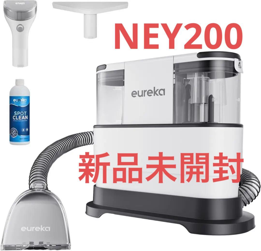 EUREKA NEY200ユーリカ カーペットクリーナー加熱式リンサー洗浄機