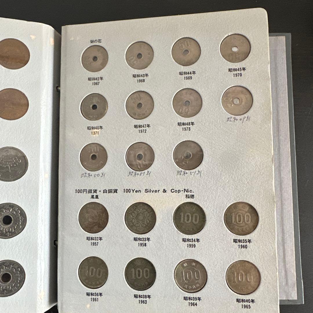 【レア】日本 旧貨幣セット、現行年号別アルバム　※1枚抜け有り！