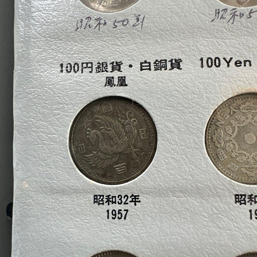 【レア】日本 旧貨幣セット、現行年号別アルバム　※1枚抜け有り！