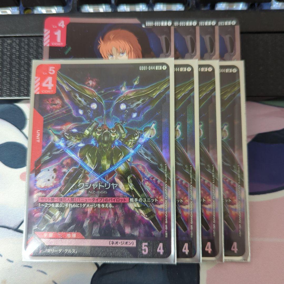 マリーダ・クルス　クシャトリア　ガンダムカードゲーム　LR