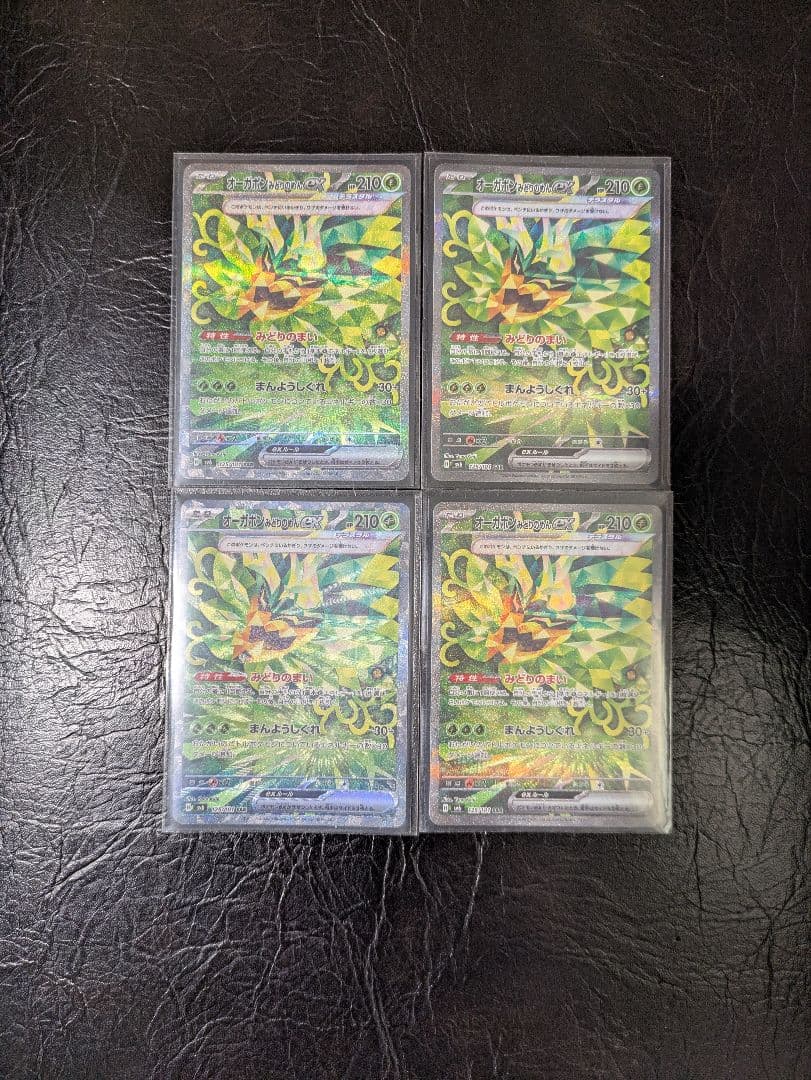 ポケモンカード オーガポンみどりのめんex 125/101 SAR 4枚