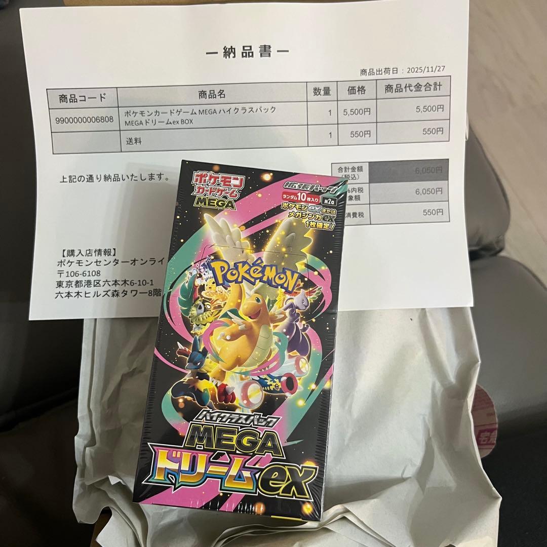 新品未開封 ポケモンカードゲーム MEGAドリームEX BOX