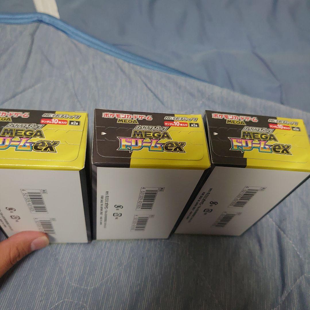 ポケモンカード　メガドリームex シュリンク無しペリペリ付き3box ②
