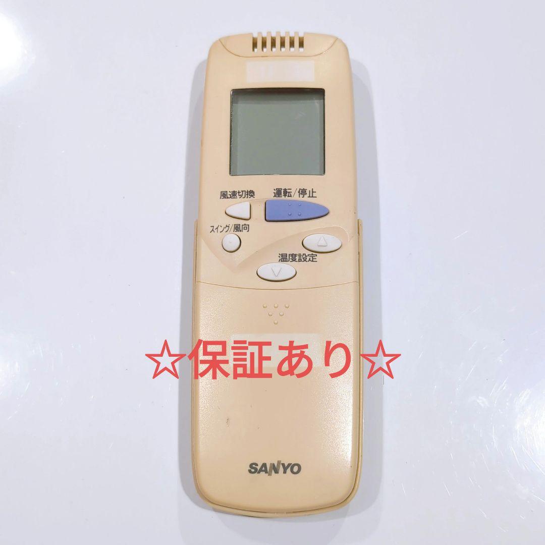 2531 SANYO サンヨー RCS-SH1BN 業務 エアコン リモコン