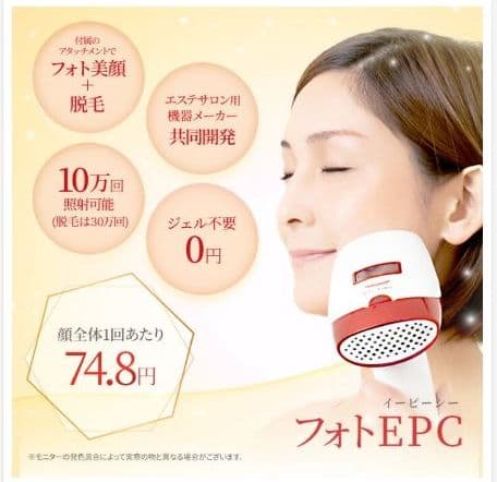 シーズラボ　Ci:Z.Labo T009i 美顔器 フォト EPC IPL脱毛器